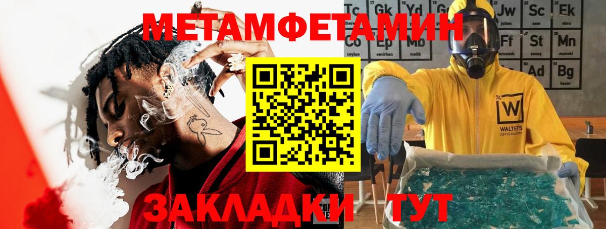 Амфетамин Розовый Ревда