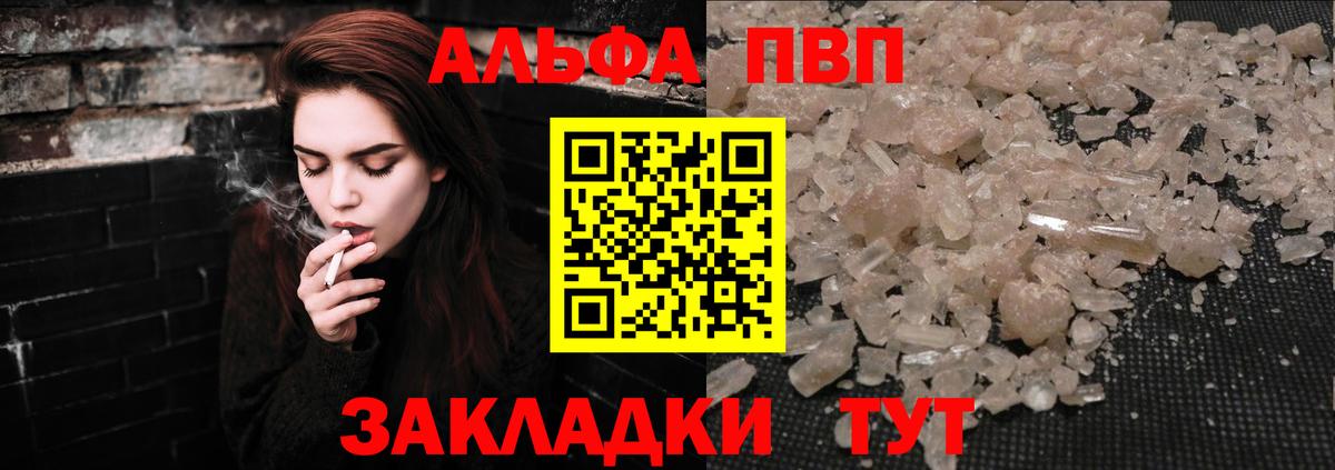 Альфа ПВП Соль Ревда