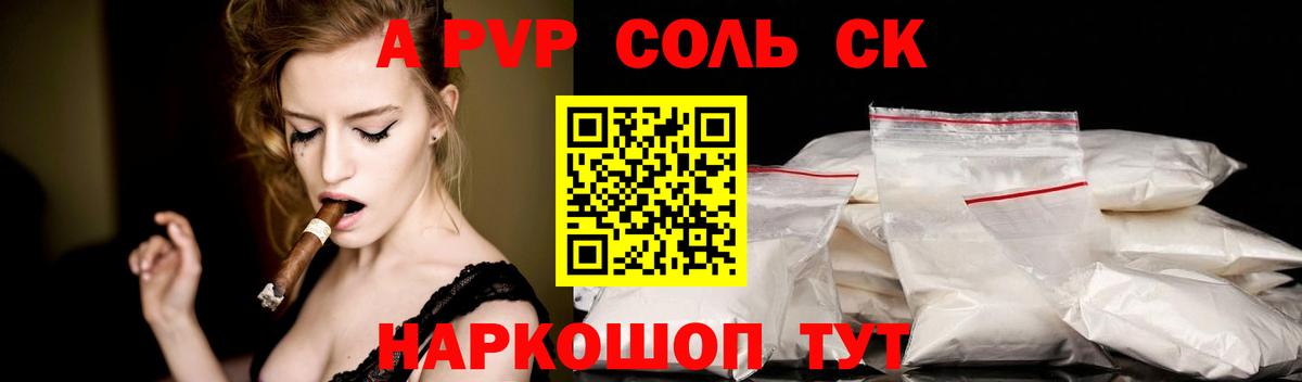закладки  Альфа ПВП кристаллы  Вход с VPN  Alpha PVP  A PVP Соль  Ревда 