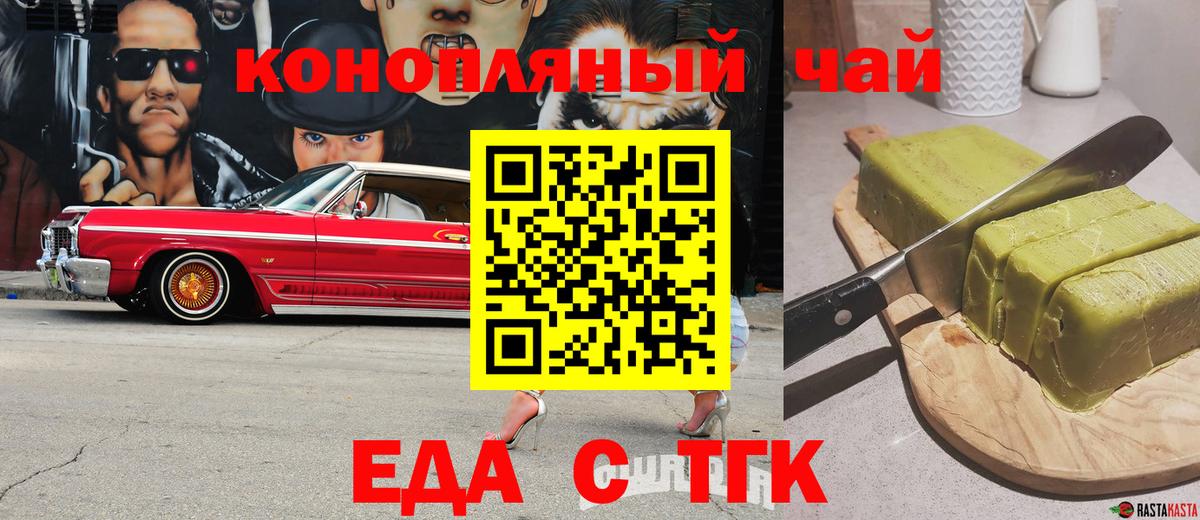 Cannafood конопля  Ревда 