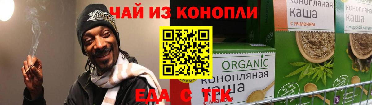 Canna-Cookies конопля  Вход с VPN  Ревда 