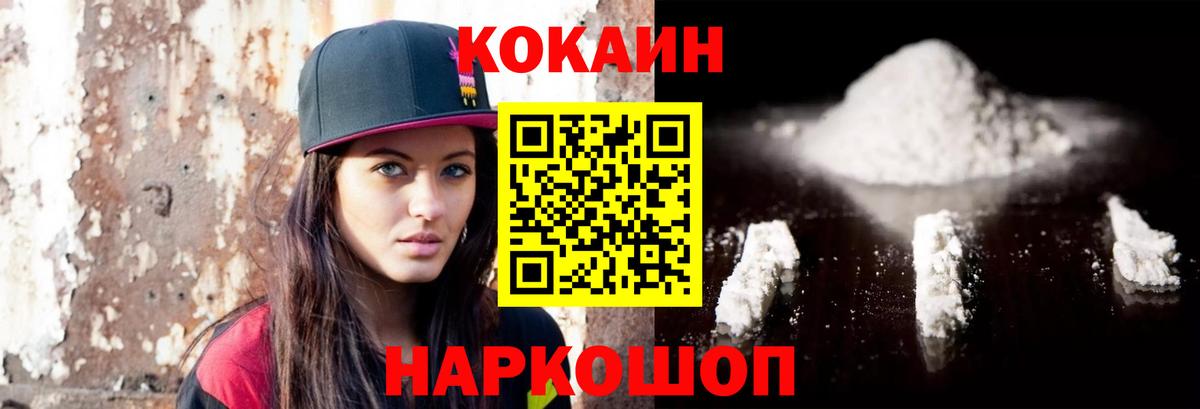 COCAIN FishScale Ревда