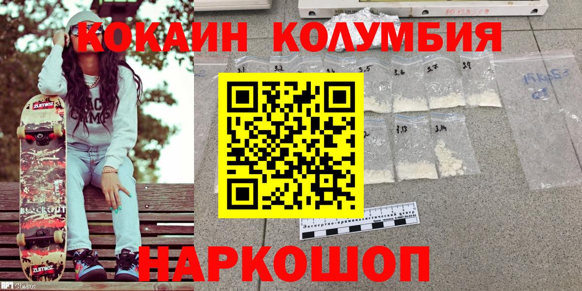 Кокаин 98%  Вход с VPN  Ревда 