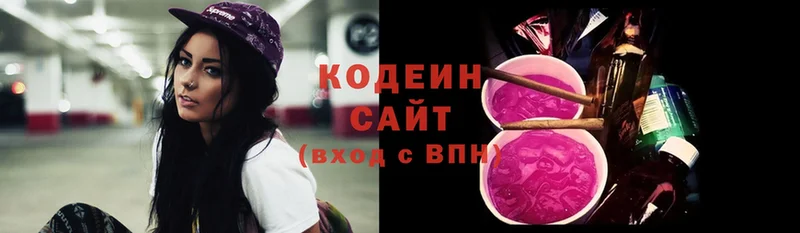 где можно купить   omg ссылки  Кодеин напиток Lean (лин)  Ревда 