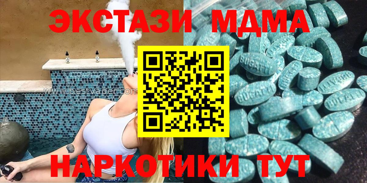 ЭКСТАЗИ 280 MDMA  Вход с VPN  Экстази  Ревда 