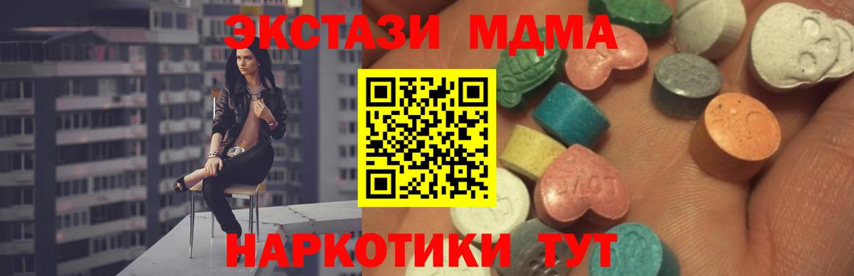 ЭКСТАЗИ VHQ  Ревда  Ecstasy 280 MDMA 