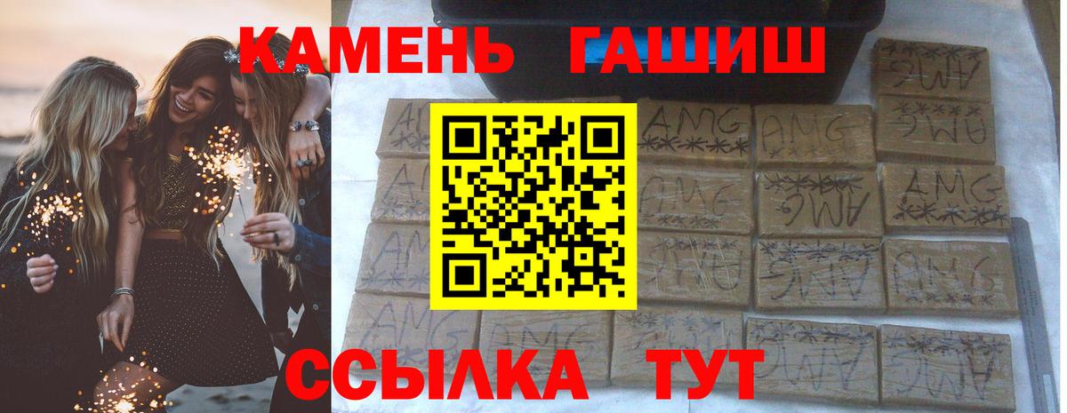 ГАШИШ гарик Ревда