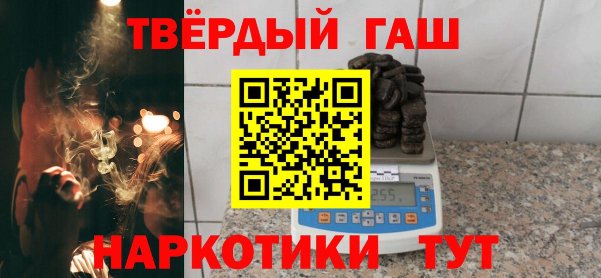 ГАШИШ  Ревда  наркошоп  Гашиш гарик  Гашиш индика сатива 