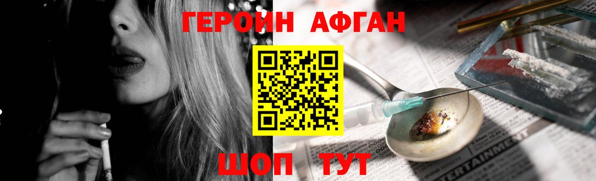 Ревда  ГЕРОИН  Вход с VPN  Героин герыч 