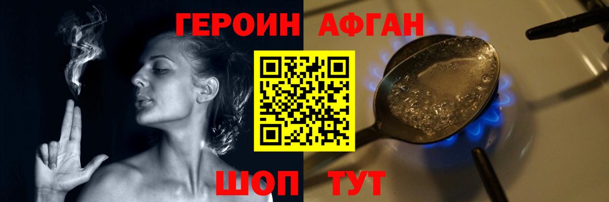 Героин Heroin  ГЕРОИН  Ревда 