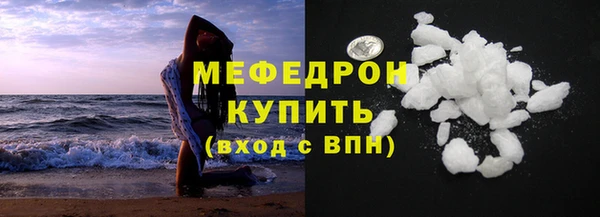 мяу мяу кристалл Нефтекумск