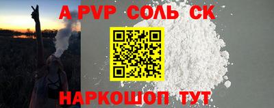 а пвп мука Аргун