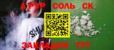 a pvp Апшеронск