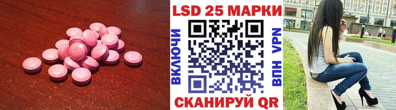 LSD-25 экстази кислота  Ревда 
