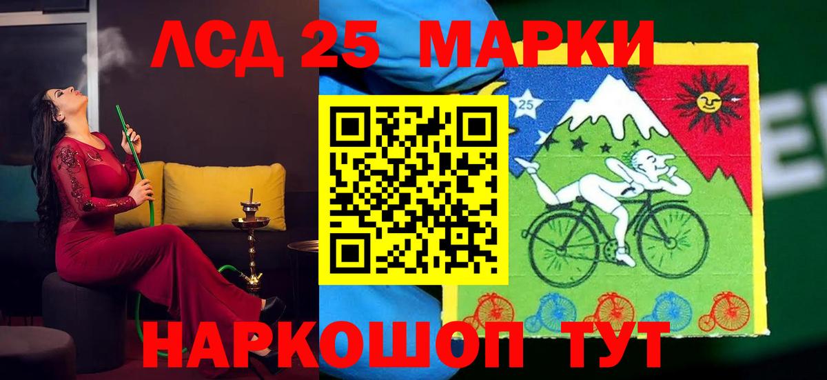 ЛСД экстази кислота  Вход с VPN  Лсд 25 экстази кислота  Ревда 