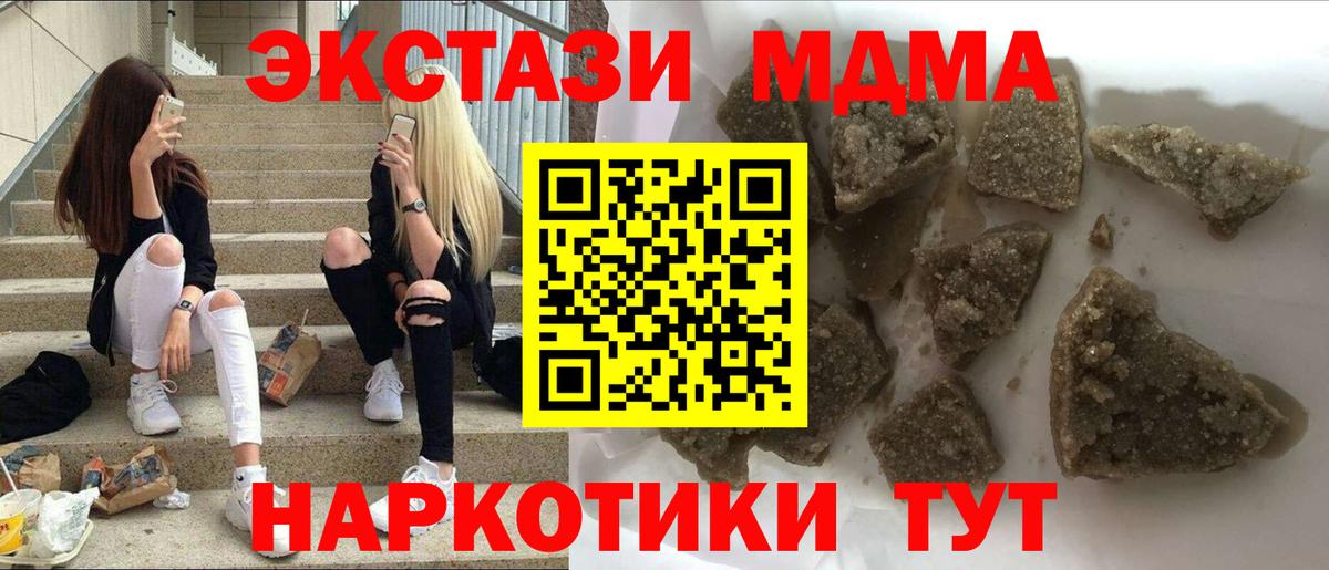 МДМА Molly Ревда