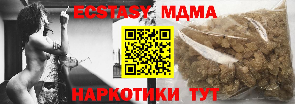 МДМА кристаллы  МДМА молли  Вход с VPN  Ревда 