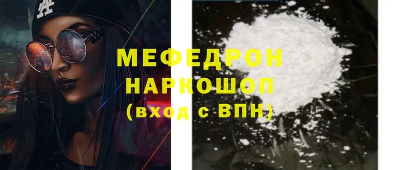 Меф mephedrone  Ревда 