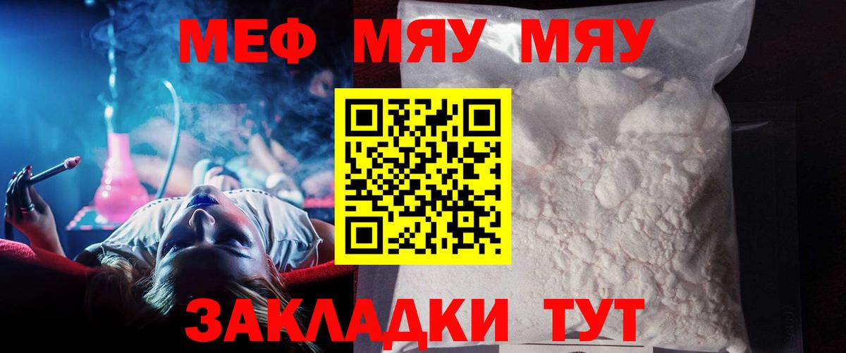 Мефедрон  Ревда