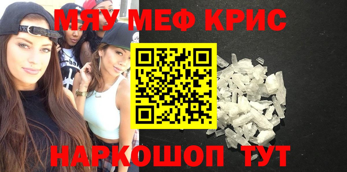 Ревда  МЕФ  МЯУ-МЯУ мяу мяу  МЕФ  МЕФ мука  Вход с VPN 