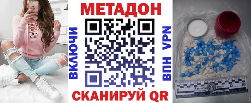 Метадон VHQ Ревда