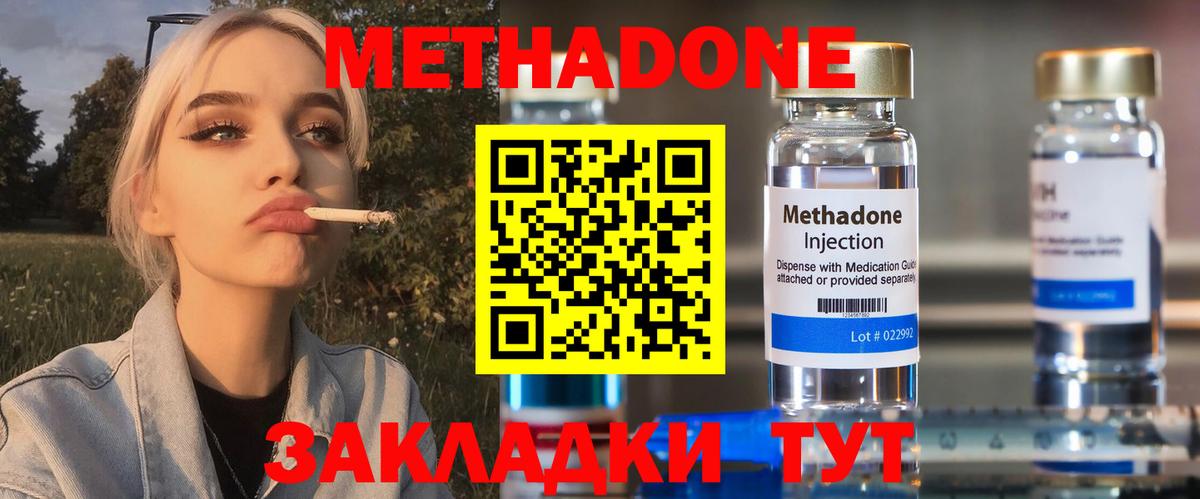 МЕГА зеркало  МЕТАДОН methadone  Вход с VPN  Ревда 