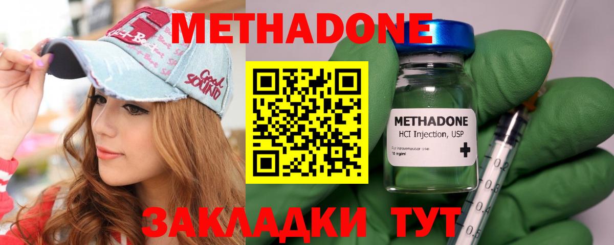 МЕТАДОН methadone  МЕТАДОН VHQ  Ревда 