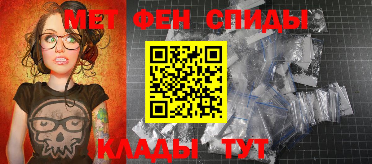 Метамфетамин пудра  Ревда 