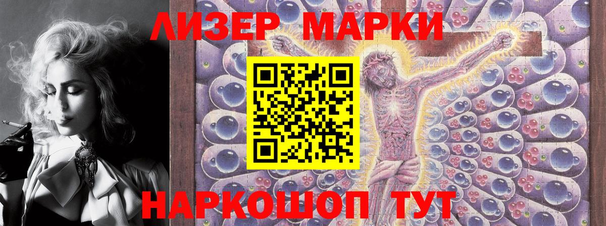 Ревда  Марки 25I-NBOMe  Вход с VPN  Марки NBOMe 1,8мг 