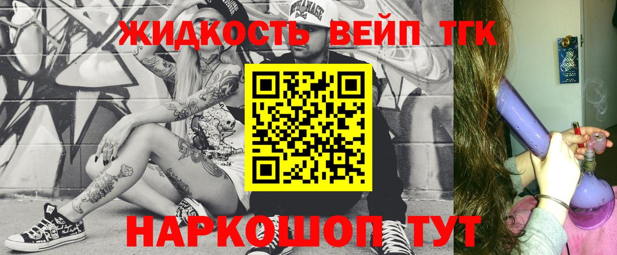 Дистиллят ТГК Wax Ревда