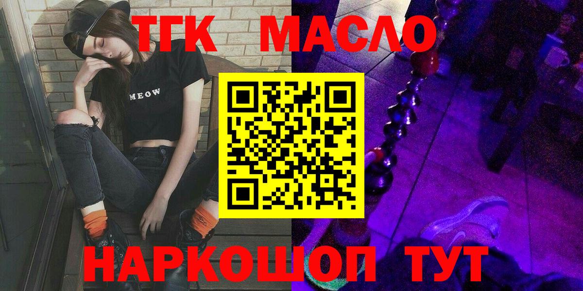 ТГК THC oil  Вход с VPN  Ревда  Дистиллят ТГК вейп с тгк 
