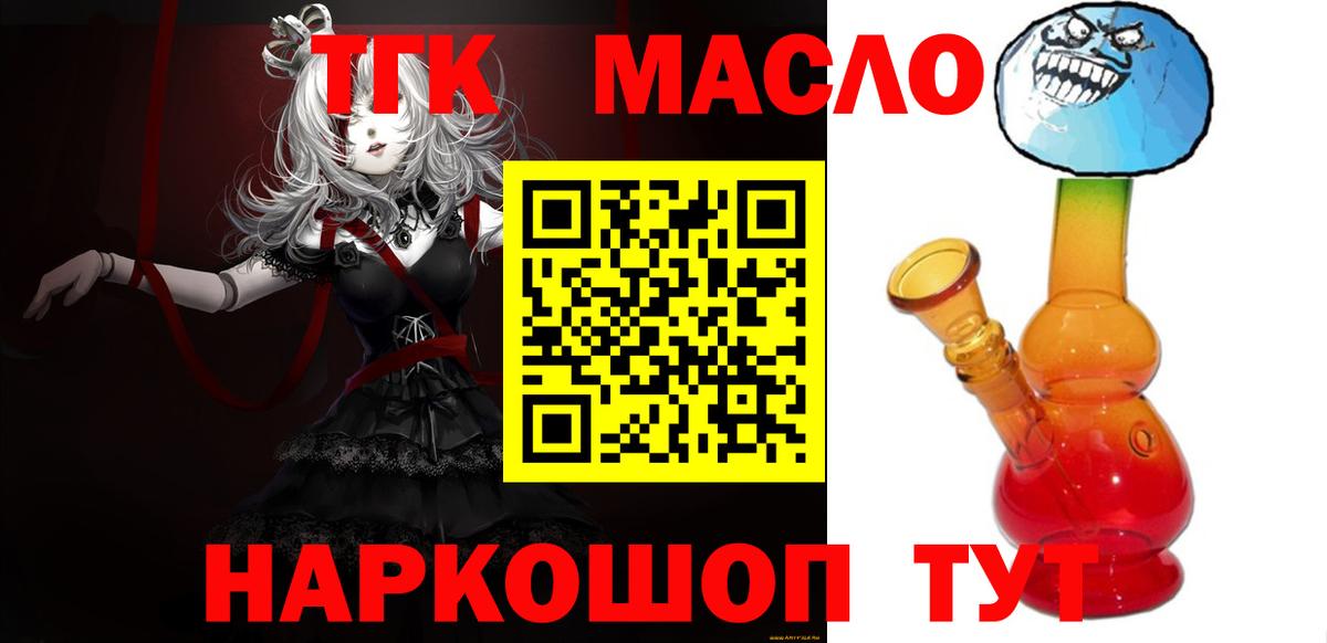 Дистиллят ТГК вейп  Ревда 